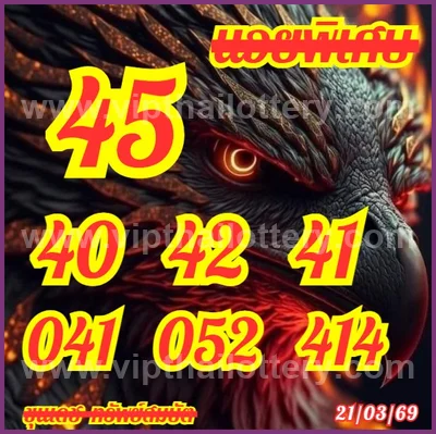 Thailand Lottery Direct Master Result 3Up VIP Set 01.04.26