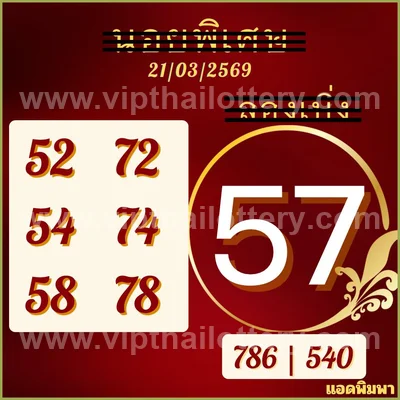 Thailand Lottery Direct Master Result 3Up VIP Set 01.04.26