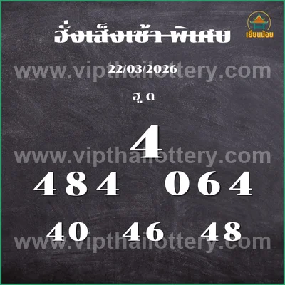 Thailand Lottery Direct Master Result 3Up VIP Set 01.04.26