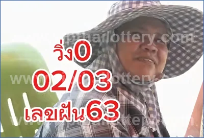 Thai Lottery Paper Master Lucky Set Direct Winning 1-4-2026