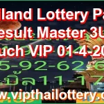Thailand Lottery Paper Result Master 3Up Touch VIP 01-4-2026