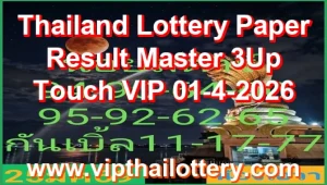 Thailand Lottery Paper Result Master 3Up Touch VIP 01-4-2026