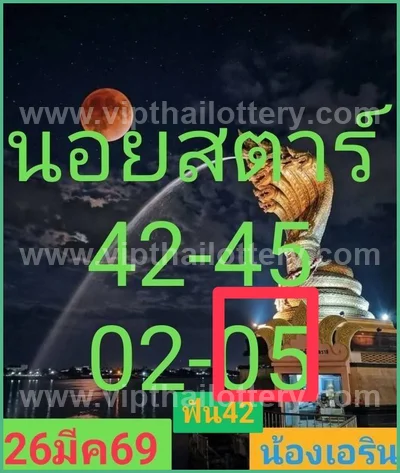 Thailand Lottery Paper Result Master 3Up Touch VIP 01-4-2026