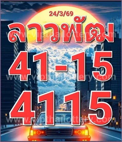 Thai Lotto Tips Lucky Set 3Up Winning Sure VIP 1 April 2026