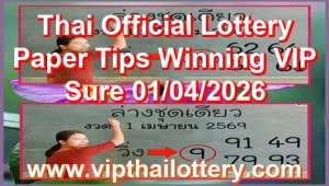 Thai Official Lottery Paper Tips Winning VIP Sure 01/04/2026