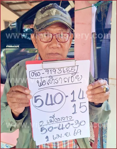 Thai Official Lottery Paper Tips Winning VIP Sure 01/04/2026