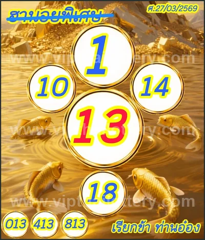 Thailand Lottery Direct Lucky VIP Tips Sure 3Up 1 April 2026