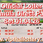 Thai Official Lottery VIP Formula Direct Paper Set 01.04.26