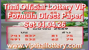 Thai Official Lottery VIP Formula Direct Paper Set 01.04.26