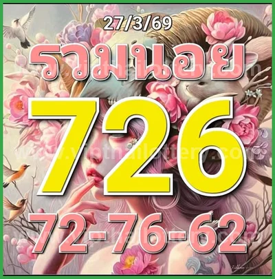 Thai Official Lottery VIP Formula Direct Paper Set 01.04.26
