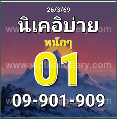 Thai Lotto Numbers Formula Lucky Sure Paper Result 1.04.2026