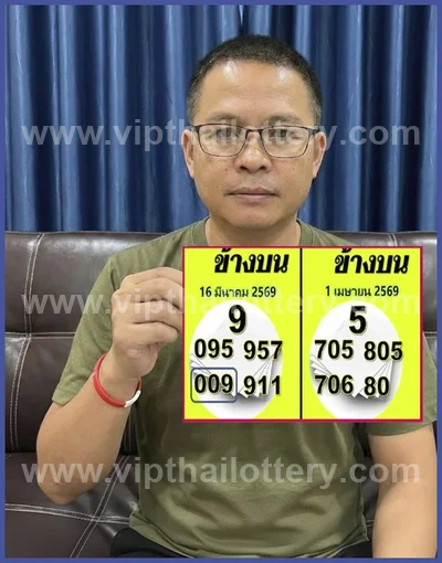 Thai Lotto Numbers Formula Lucky Sure Paper Result 1.04.2026