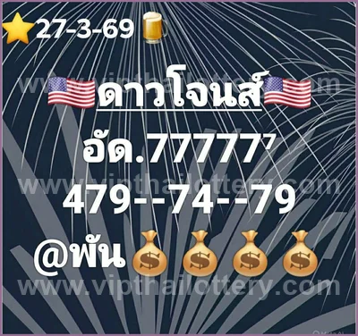 Thai Lotto Numbers Formula Lucky Sure Paper Result 1.04.2026