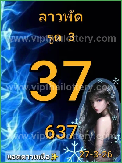 Thai Lotto Numbers Formula Lucky Sure Paper Result 1.04.2026