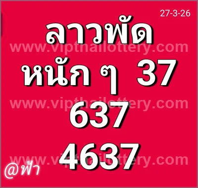 Thailand Lottery Sure Set Lucky Master Result VIP 01-04-2026