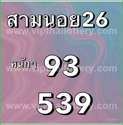 Thailand Lottery Sure Set Lucky Master Result VIP 01-04-2026