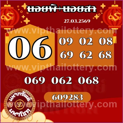 Thailand Lottery Sure Set Lucky Master Result VIP 01-04-2026