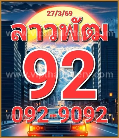 Thailand Lottery Sure Set Lucky Master Result VIP 01-04-2026
