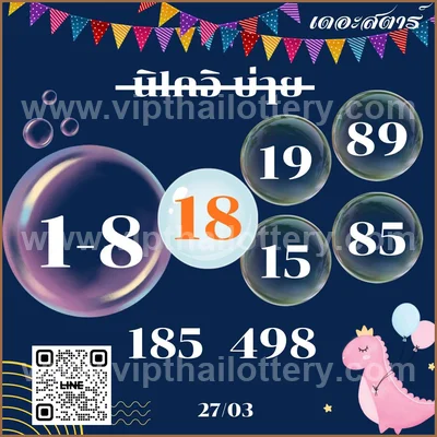 Thai Lottery Paper Sure Master Result VIP Formula 01.04.2026