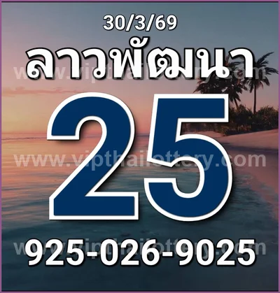 Thai Lottery Paper Sure Master Result VIP Formula 01.04.2026