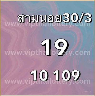Thai Lottery Paper Sure Master Result VIP Formula 01.04.2026