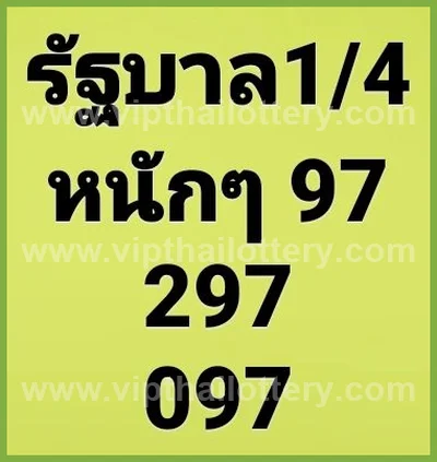 Thai Lottery Paper Sure Master Result VIP Formula 01.04.2026