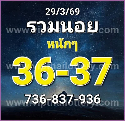 Thai Lottery Paper Sure Master Result VIP Formula 01.04.2026