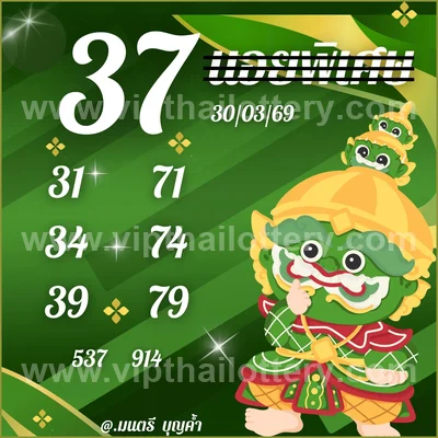 Thai Lottery Sure Lucky 3Up Result Paper Tips 1st April 2026