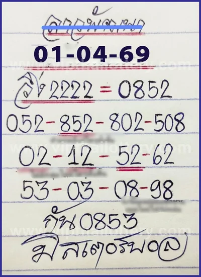 Thailand Lottery Master Result Sure 3Up Winning Set 01.04.26