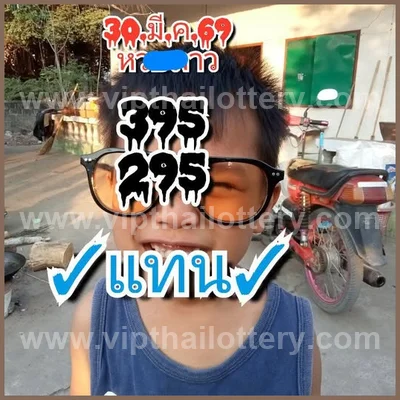 Thailand Lottery Master Result Sure 3Up Winning Set 01.04.26