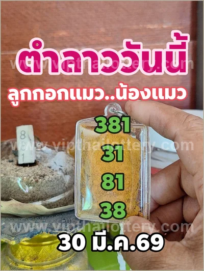 Thai Lottery Tips Direct Set Formula Numbers Sure 01.04.26
