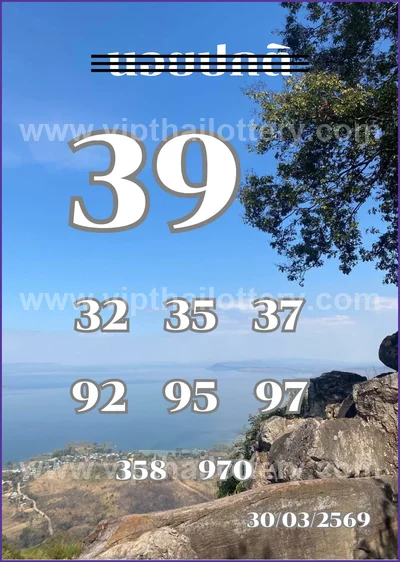 Thailand Lottery Paper Result Set 3Up Winning VIP 1/04/2026