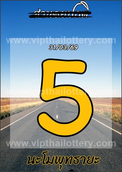 Thailand Lottery Paper Result Set 3Up Winning VIP 1/04/2026