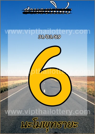 Thailand Lottery Paper Result Set 3Up Winning VIP 1/04/2026