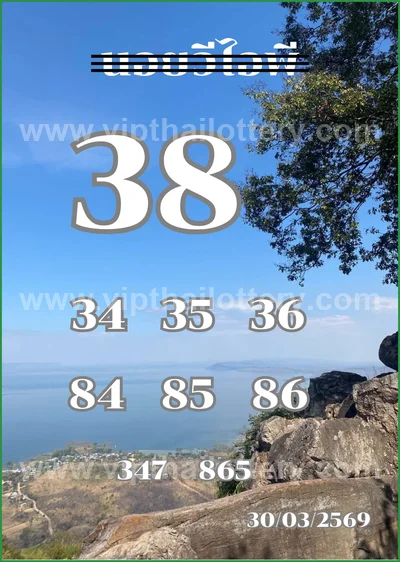 Thailand Lottery Paper Result Set 3Up Winning VIP 1/04/2026