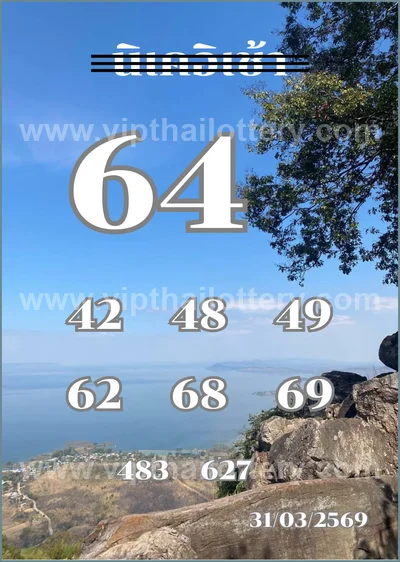Thailand Lottery Paper Result Set 3Up Winning VIP 1/04/2026