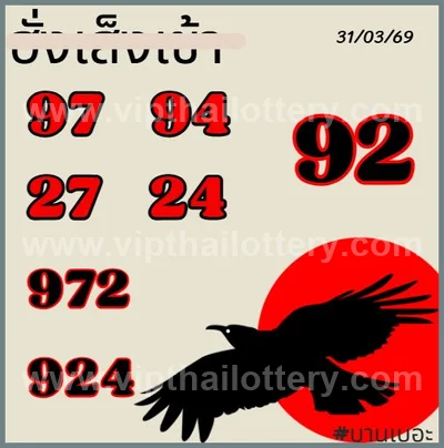 Thai Lottery Lucky Result Direct VIP Touch 1st April 2026