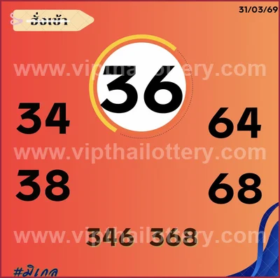 Thai Lottery Lucky Result Direct VIP Touch 1st April 2026