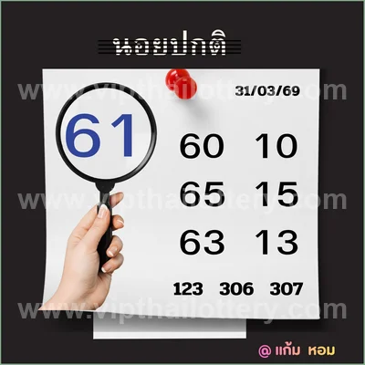Thai Lotto Numbers 3Up Direct Sure Formula Master 1-4-2026