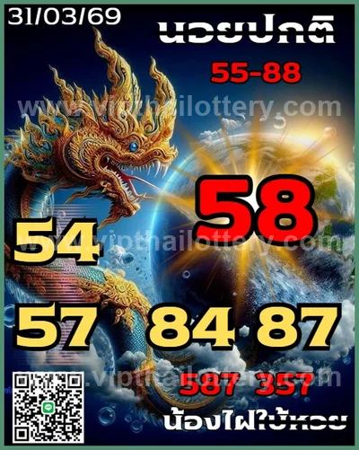 Thai Lotto Numbers Paper Sure Winning Direct Tips 01.04.2026