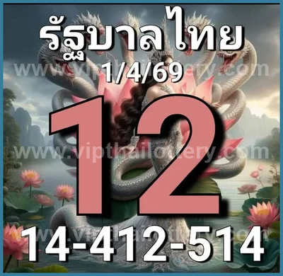 Thai Lotto Numbers Paper Sure Winning Direct Tips 01.04.2026
