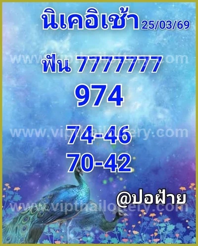 Thai Lottery Tips Result Formula Lucky Set 3Up VIP 1/04/2026