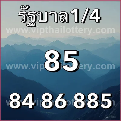 Thai Lottery Tips Result Formula Lucky Set 3Up VIP 1/04/2026
