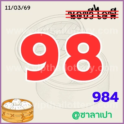 Thai Lotto Thai Lottery Glo Touch 3Up Numbers 16 March 2026