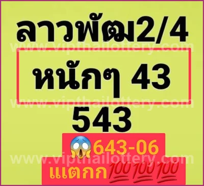 Thai Lottery Lucky Winning Tips Sure Paper Touch 16.04.2026