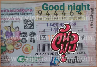 Thai Lottery Lucky Winning Tips Sure Paper Touch 16.04.2026