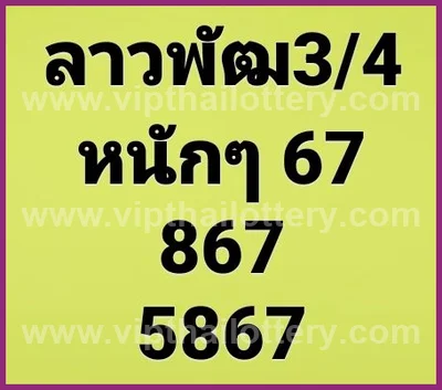 Thai Lottery Lucky Winning Tips Sure Paper Touch 16.04.2026