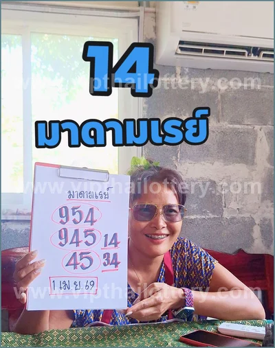 Thai Lottery Lucky Winning Tips Sure Paper Touch 16.04.2026