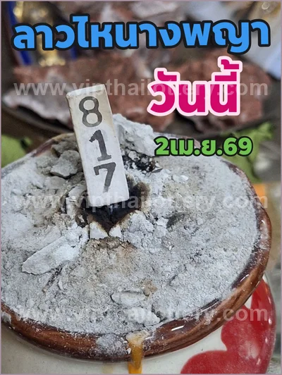 Thai Lottery Lucky Winning Tips Sure Paper Touch 16.04.2026