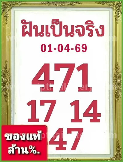 Thai Lottery Lucky Winning Tips Sure Paper Touch 16.04.2026